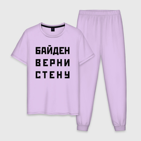 Мужская пижама хлопок с принтом Biden, bring back the wall   meme в Новосибирске, 100% хлопок | брюки и футболка прямого кроя, без карманов, на брюках мягкая резинка на поясе и по низу штанин
 | 