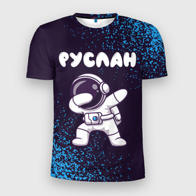Мужская футболка 3D Slim с принтом Руслан космонавт даб в Белгороде, 100% полиэстер с улучшенными характеристиками | приталенный силуэт, круглая горловина, широкие плечи, сужается к линии бедра | 