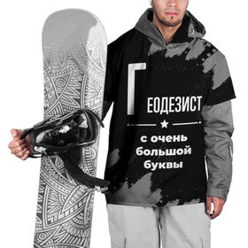 Накидка на куртку 3D с принтом Геодезист с очень большой буквы на темном фоне , 100% полиэстер |  | Тематика изображения на принте: 