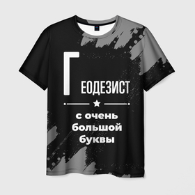 Мужская футболка 3D с принтом Геодезист с очень большой буквы на темном фоне в Екатеринбурге, 100% полиэфир | прямой крой, круглый вырез горловины, длина до линии бедер | 