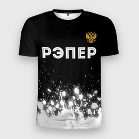 Мужская футболка 3D Slim с принтом Рэпер из России и герб РФ: символ сверху в Санкт-Петербурге, 100% полиэстер с улучшенными характеристиками | приталенный силуэт, круглая горловина, широкие плечи, сужается к линии бедра | 