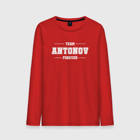 Мужской лонгслив хлопок с принтом Team Antonov forever   фамилия на латинице , 100% хлопок |  | 