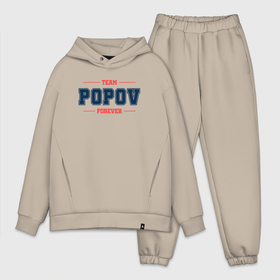 Мужской костюм хлопок OVERSIZE с принтом Team Popov forever фамилия на латинице в Санкт-Петербурге,  |  | 