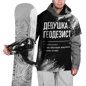 Накидка на куртку 3D с принтом Девушка геодезист   определение на темном фоне в Екатеринбурге, 100% полиэстер |  | 