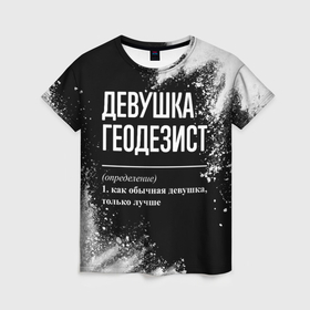 Женская футболка 3D с принтом Девушка геодезист   определение на темном фоне в Петрозаводске, 100% полиэфир ( синтетическое хлопкоподобное полотно) | прямой крой, круглый вырез горловины, длина до линии бедер | 