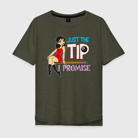 Мужская футболка хлопок Oversize с принтом Just The Tip I Promise в Тюмени, 100% хлопок | свободный крой, круглый ворот, “спинка” длиннее передней части | 
