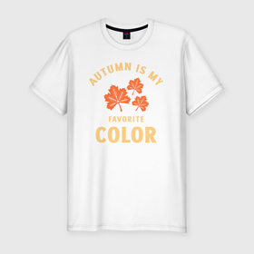 Мужская футболка хлопок Slim с принтом Осень   мой любимый цвет в Санкт-Петербурге, 92% хлопок, 8% лайкра | приталенный силуэт, круглый вырез ворота, длина до линии бедра, короткий рукав | Тематика изображения на принте: 