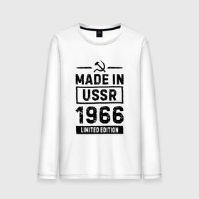 Мужской лонгслив хлопок с принтом Made in USSR 1966 limited edition , 100% хлопок |  | Тематика изображения на принте: 