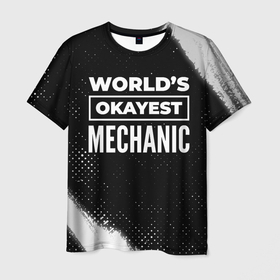 Мужская футболка 3D с принтом Worlds okayest mechanic   dark , 100% полиэфир | прямой крой, круглый вырез горловины, длина до линии бедер | 