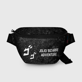 Поясная сумка 3D с принтом JoJo Bizarre Adventure glitch на темном фоне: надпись и символ в Белгороде, 100% полиэстер | плотная ткань, ремень с регулируемой длиной, внутри несколько карманов для мелочей, основное отделение и карман с обратной стороны сумки застегиваются на молнию | 