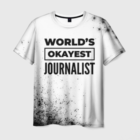 Мужская футболка 3D с принтом Worlds okayest journalist   white , 100% полиэфир | прямой крой, круглый вырез горловины, длина до линии бедер | 