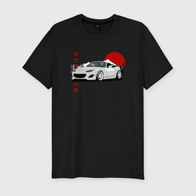 Мужская футболка хлопок Slim с принтом Mazda MX 5 NC Miata NC JDM Design в Тюмени, 92% хлопок, 8% лайкра | приталенный силуэт, круглый вырез ворота, длина до линии бедра, короткий рукав | Тематика изображения на принте: 