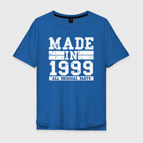 Мужская футболка хлопок Oversize с принтом Сделано в 1999 оригинальные детали в Екатеринбурге, 100% хлопок | свободный крой, круглый ворот, “спинка” длиннее передней части | 