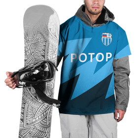 Накидка на куртку 3D с принтом Ротор   Волгоград   Футбольный клуб в Санкт-Петербурге, 100% полиэстер |  | 