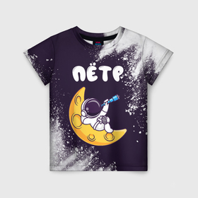 Детская футболка 3D с принтом Пётр космонавт отдыхает на Луне в Курске, 100% гипоаллергенный полиэфир | прямой крой, круглый вырез горловины, длина до линии бедер, чуть спущенное плечо, ткань немного тянется | 
