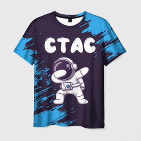 Мужская футболка 3D с принтом Стас космонавт даб в Петрозаводске, 100% полиэфир | прямой крой, круглый вырез горловины, длина до линии бедер | 