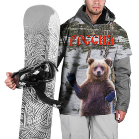 Накидка на куртку 3D с принтом Российский медведь на фоне берёзы , 100% полиэстер |  | 