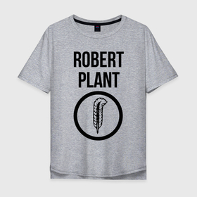 Мужская футболка хлопок Oversize с принтом Robert Plant   Led Zeppelin   legend в Белгороде, 100% хлопок | свободный крой, круглый ворот, “спинка” длиннее передней части | Тематика изображения на принте: 
