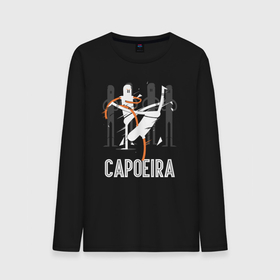 Мужской лонгслив хлопок с принтом Capoeira   contactless combat в Екатеринбурге, 100% хлопок |  | 
