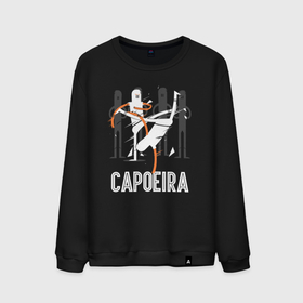 Мужской свитшот хлопок с принтом Capoeira   contactless combat в Рязани, 100% хлопок |  | 
