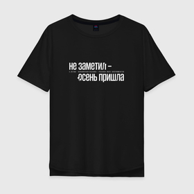 Мужская футболка хлопок Oversize с принтом Гражданская оборона   Непонятная песенка в Екатеринбурге, 100% хлопок | свободный крой, круглый ворот, “спинка” длиннее передней части | 