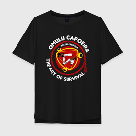 Мужская футболка хлопок Oversize с принтом Capoeira The art of survival Omulu capoeira в Курске, 100% хлопок | свободный крой, круглый ворот, “спинка” длиннее передней части | 