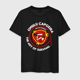 Мужская футболка хлопок с принтом Capoeira The art of survival Omulu capoeira в Петрозаводске, 100% хлопок | прямой крой, круглый вырез горловины, длина до линии бедер, слегка спущенное плечо. | Тематика изображения на принте: 