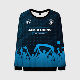 Мужской свитшот 3D с принтом AEK Athens legendary форма фанатов в Тюмени, 100% полиэстер с мягким внутренним слоем | круглый вырез горловины, мягкая резинка на манжетах и поясе, свободная посадка по фигуре | 