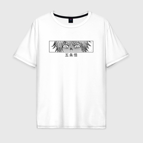 Мужская футболка хлопок Oversize с принтом Сатору Годжо Взгляд , 100% хлопок | свободный крой, круглый ворот, “спинка” длиннее передней части | Тематика изображения на принте: 