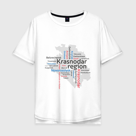 Мужская футболка хлопок Oversize с принтом Krasnodar region в Белгороде, 100% хлопок | свободный крой, круглый ворот, “спинка” длиннее передней части | 
