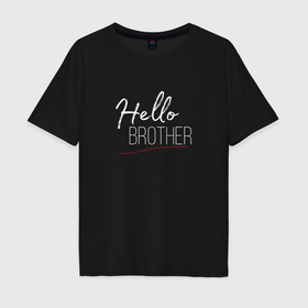 Мужская футболка хлопок Oversize с принтом Hello Brother фраза Дэймона в Санкт-Петербурге, 100% хлопок | свободный крой, круглый ворот, “спинка” длиннее передней части | Тематика изображения на принте: 