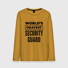 Мужской лонгслив хлопок с принтом The worlds okayest security guard в Курске, 100% хлопок |  | 