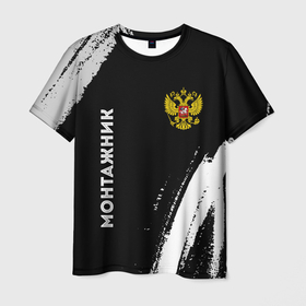 Мужская футболка 3D с принтом Монтажник из России и герб РФ: надпись, символ в Курске, 100% полиэфир | прямой крой, круглый вырез горловины, длина до линии бедер | 