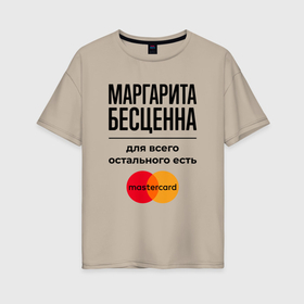 Женская футболка хлопок Oversize с принтом Маргарита бесценна, для всего остального есть Мастеркард в Петрозаводске, 100% хлопок | свободный крой, круглый ворот, спущенный рукав, длина до линии бедер
 | 