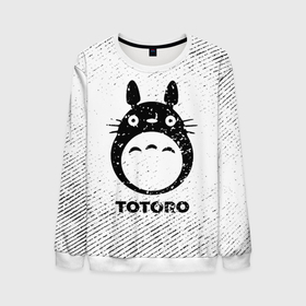 Мужской свитшот 3D с принтом Totoro с потертостями на светлом фоне в городе Новоалтайск, 100% полиэстер с мягким внутренним слоем | круглый вырез горловины, мягкая резинка на манжетах и поясе, свободная посадка по фигуре | 