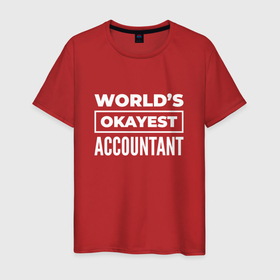 Мужская футболка хлопок с принтом Worlds okayest accountant , 100% хлопок | прямой крой, круглый вырез горловины, длина до линии бедер, слегка спущенное плечо. | 