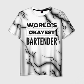 Мужская футболка 3D с принтом Worlds okayest bartender   white , 100% полиэфир | прямой крой, круглый вырез горловины, длина до линии бедер | 