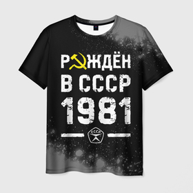 Мужская футболка 3D с принтом Рождён в СССР в 1981 году на темном фоне в Курске, 100% полиэфир | прямой крой, круглый вырез горловины, длина до линии бедер | 