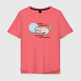 Мужская футболка хлопок Oversize с принтом USB Кот   У кошки четыре ноги вход выход земля и питание в Курске, 100% хлопок | свободный крой, круглый ворот, “спинка” длиннее передней части | 