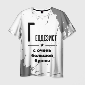 Мужская футболка 3D с принтом Геодезист с очень большой буквы на светлом фоне в Курске, 100% полиэфир | прямой крой, круглый вырез горловины, длина до линии бедер | 