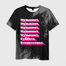 Мужская футболка 3D с принтом Музыкант суббота воскресенье на темном фоне в Санкт-Петербурге, 100% полиэфир | прямой крой, круглый вырез горловины, длина до линии бедер | 