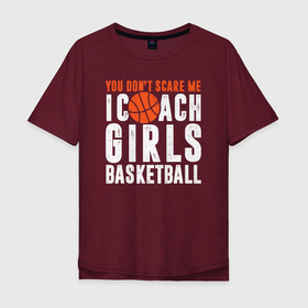 Мужская футболка хлопок Oversize с принтом Меня не пугать я тренирую девочек баскетболу в Санкт-Петербурге, 100% хлопок | свободный крой, круглый ворот, “спинка” длиннее передней части | 