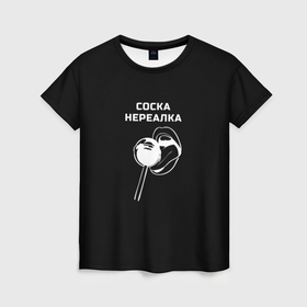 Женская футболка 3D с принтом Соска нереалка   леденец в Курске, 100% полиэфир ( синтетическое хлопкоподобное полотно) | прямой крой, круглый вырез горловины, длина до линии бедер | 