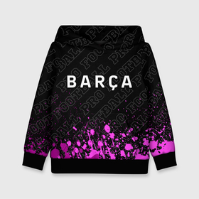 Детская толстовка 3D с принтом Barcelona pro football: символ сверху , 100% полиэстер | двухслойный капюшон со шнурком для регулировки, мягкие манжеты на рукавах и по низу толстовки, спереди карман-кенгуру с мягким внутренним слоем | 