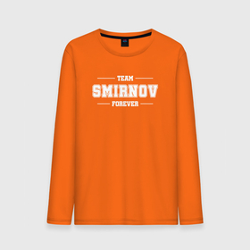 Мужской лонгслив хлопок с принтом Team Smirnov forever   фамилия на латинице в Курске, 100% хлопок |  | 
