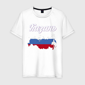 Мужская футболка хлопок с принтом Казань Республика Татарстан в Санкт-Петербурге, 100% хлопок | прямой крой, круглый вырез горловины, длина до линии бедер, слегка спущенное плечо. | 