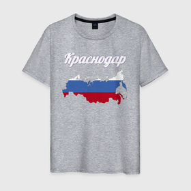 Мужская футболка хлопок с принтом Краснодар Краснодарский край в городе Новоалтайск, 100% хлопок | прямой крой, круглый вырез горловины, длина до линии бедер, слегка спущенное плечо. | 