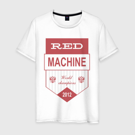 Мужская футболка хлопок с принтом Red machine Russia в Кировске, 100% хлопок | прямой крой, круглый вырез горловины, длина до линии бедер, слегка спущенное плечо. | 