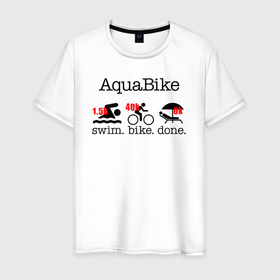 Мужская футболка хлопок с принтом Аквабайк   Плаванье Велосипед Выполнено в Тюмени, 100% хлопок | прямой крой, круглый вырез горловины, длина до линии бедер, слегка спущенное плечо. | 