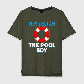 Мужская футболка хлопок Oversize с принтом Я мальчик в бассейне в Санкт-Петербурге, 100% хлопок | свободный крой, круглый ворот, “спинка” длиннее передней части | Тематика изображения на принте: 